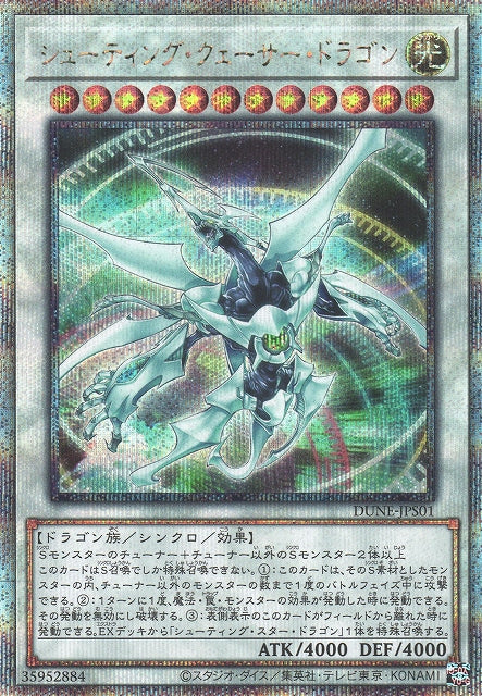 Yu-Gi-Oh Card - DUNE-JPS01 - Quarter Century Secret