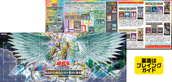 Yu-Gi-Oh! Structure Deck : Legend of the Crystals