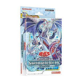 Yu-Gi-Oh! Structure Deck : Ice Barrier of the Frozen Prison