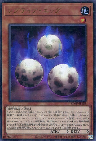 Reptia Egg - Ultra Rare - VJMP-JP184
