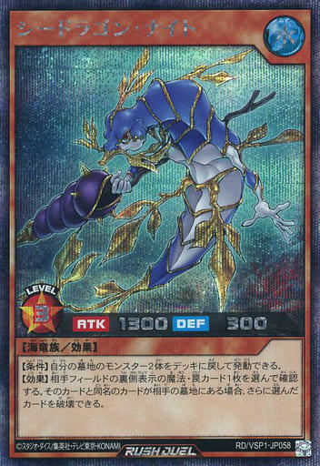 Rush Duel Card - RD/VSP1-JP058 - Secret Rare