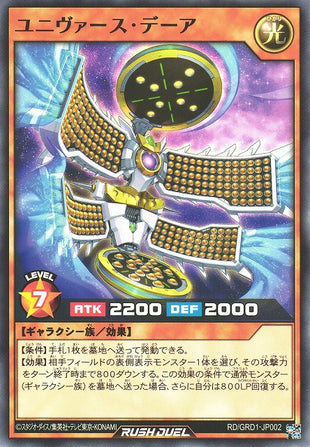 Rush Duel Card - RD/GRD1-JP002 - Normal