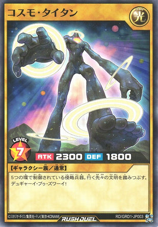 Rush Duel Card - RD/GRD1-JP003 - Normal