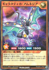 Rush Duel Card - RD/GRD1-JP004 - Normal