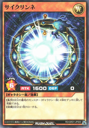 Rush Duel Card - RD/GRD1-JP005 - Normal
