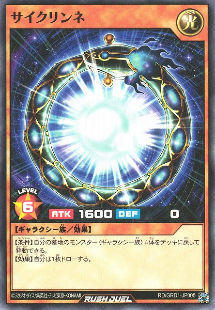 Rush Duel Card - RD/GRD1-JP005 - Normal