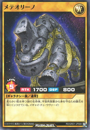 Rush Duel Card - RD/GRD1-JP008 - Normal