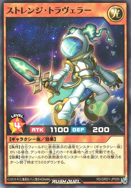 Rush Duel Card - RD/GRD1-JP009 - Normal