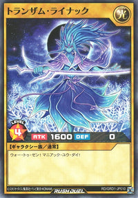 Rush Duel Card - RD/GRD1-JP010 - Normal