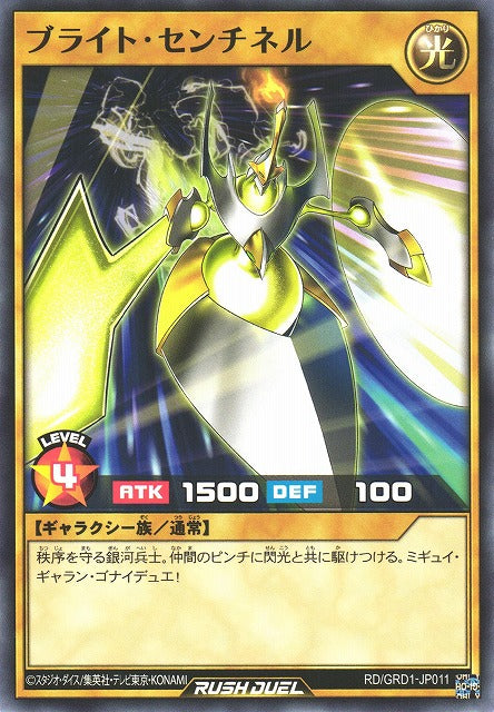 Rush Duel Card - RD/GRD1-JP011 - Normal