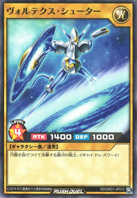 Rush Duel Card - RD/GRD1-JP013 - Normal