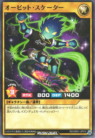 Rush Duel Card - RD/GRD1-JP015 - Normal