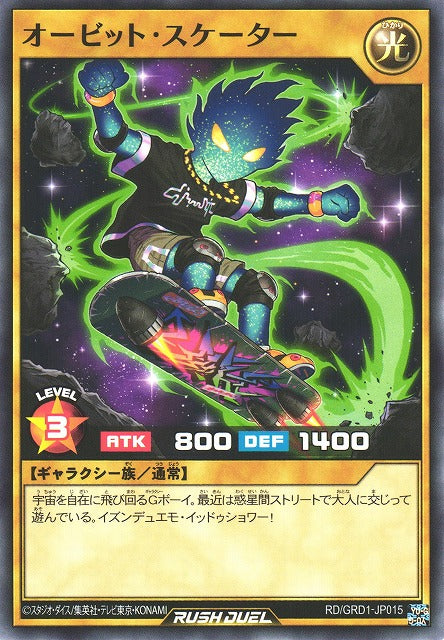 Rush Duel Card - RD/GRD1-JP015 - Normal