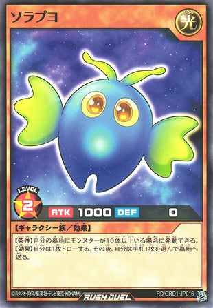 Rush Duel Card - RD/GRD1-JP016 - Normal
