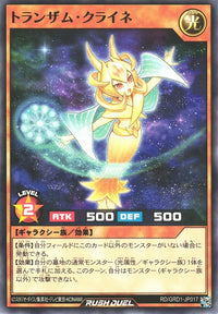 Rush Duel Card - RD/GRD1-JP017 - Normal
