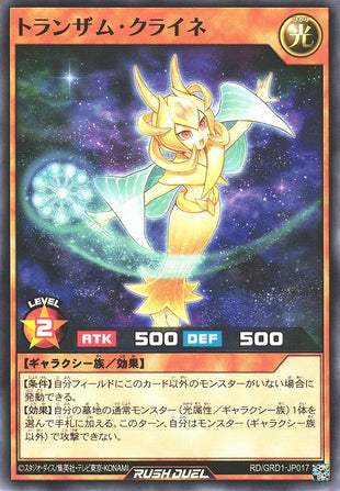 Rush Duel Card - RD/GRD1-JP017 - Normal