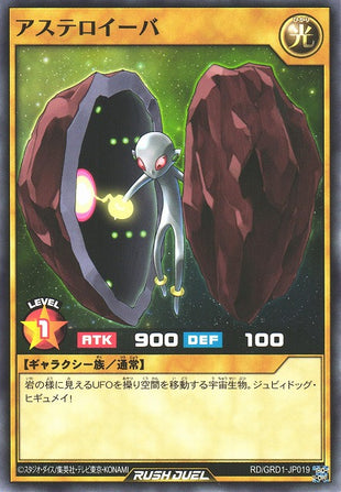 Rush Duel Card - RD/GRD1-JP019 - Normal