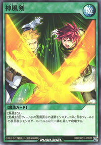 Rush Duel Card - RD/GRD1-JP020 - Normal