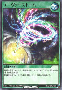 Rush Duel Card - RD/GRD1-JP025 - Normal