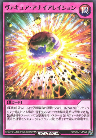 Rush Duel Card - RD/GRD1-JP026 - Normal