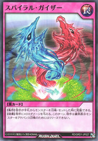 Rush Duel Card - RD/GRD1-JP027 - Normal
