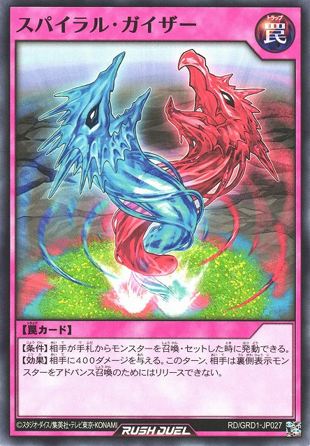Rush Duel Card - RD/GRD1-JP027 - Normal