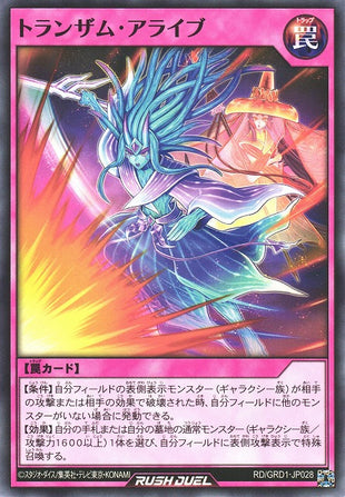Rush Duel Card - RD/GRD1-JP028 - Normal