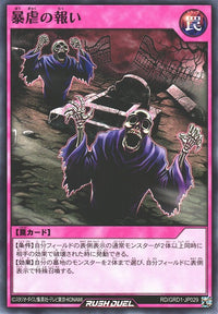 Rush Duel Card - RD/GRD1-JP029 - Normal