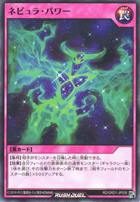 Rush Duel Card - RD/GRD1-JP030 - Normal