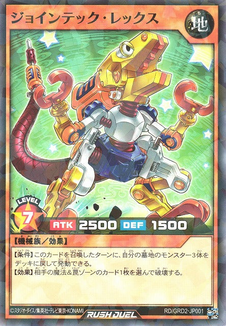 Rush Duel Card - RD/GRD2-JP001 - Normal Parallel