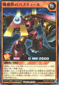 Rush Duel Card - RD/GRD2-JP004 - Normal