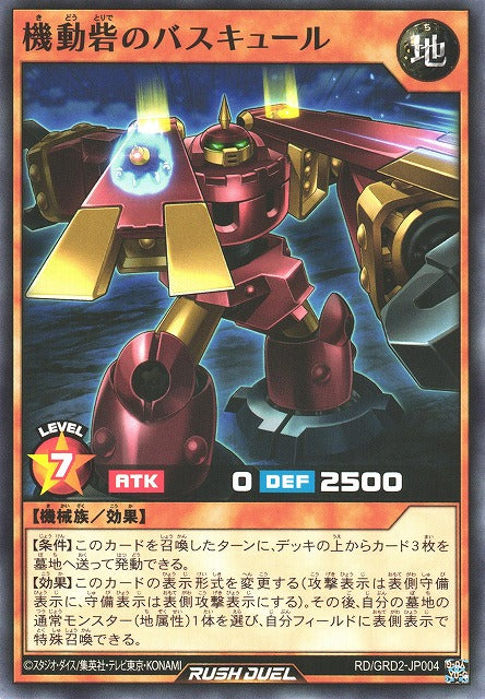 Rush Duel Card - RD/GRD2-JP004 - Normal