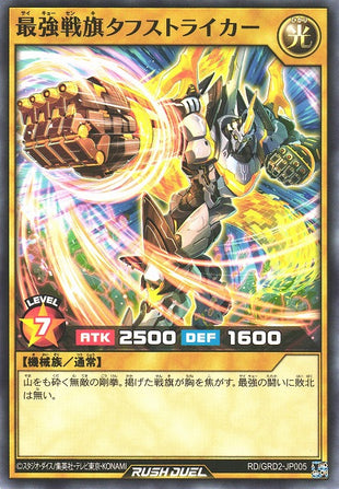 Rush Duel Card - RD/GRD2-JP005 - Normal
