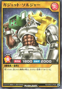 Rush Duel Card - RD/GRD2-JP006 - Normal