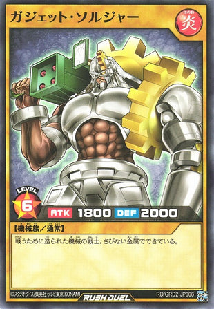 Rush Duel Card - RD/GRD2-JP006 - Normal