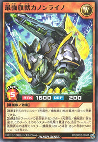 Rush Duel Card - RD/GRD2-JP007 - Normal