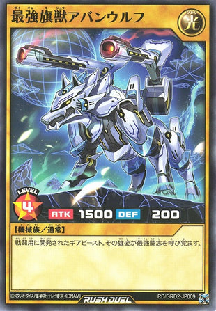 Rush Duel Card - RD/GRD2-JP009 - Normal