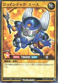 Rush Duel Card - RD/GRD2-JP010 - Normal