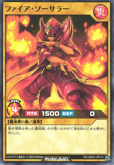 Rush Duel Card - RD/GRD2-JP012 - Normal