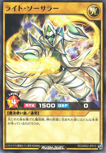 Rush Duel Card - RD/GRD2-JP013 - Normal