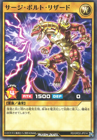 Rush Duel Card - RD/GRD2-JP014 - Normal