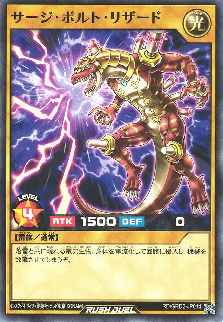 Rush Duel Card - RD/GRD2-JP014 - Normal