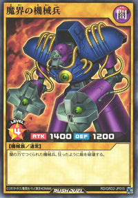 Rush Duel Card - RD/GRD2-JP015 - Normal