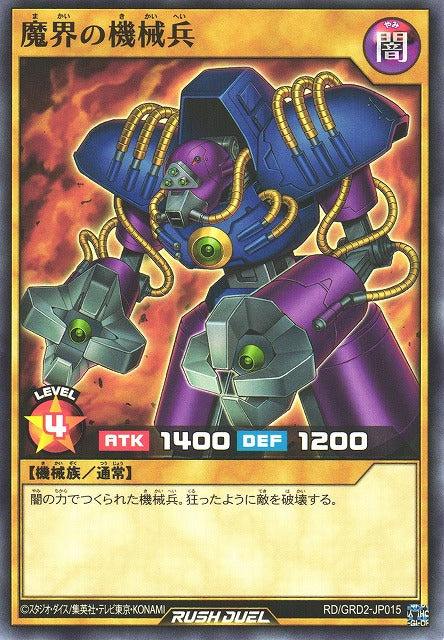 Rush Duel Card - RD/GRD2-JP015 - Normal