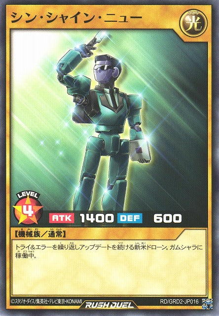 Rush Duel Card - RD/GRD2-JP016 - Normal