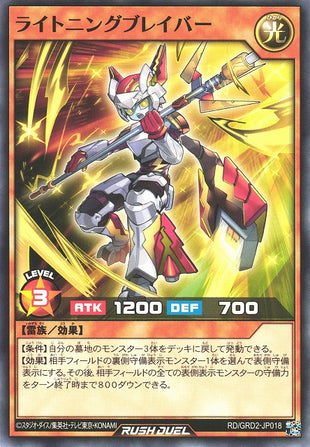 Rush Duel Card - RD/GRD2-JP018 - Normal