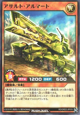 Rush Duel Card - RD/GRD2-JP019 - Normal