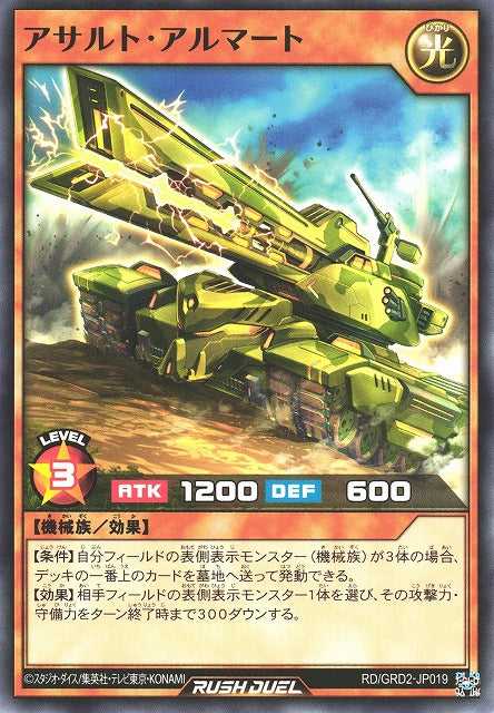 Rush Duel Card - RD/GRD2-JP019 - Normal