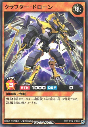 Rush Duel Card - RD/GRD2-JP020 - Normal