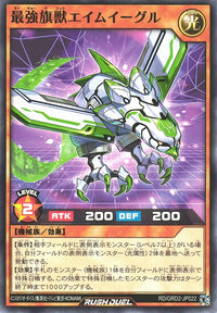 Rush Duel Card - RD/GRD2-JP022 - Normal